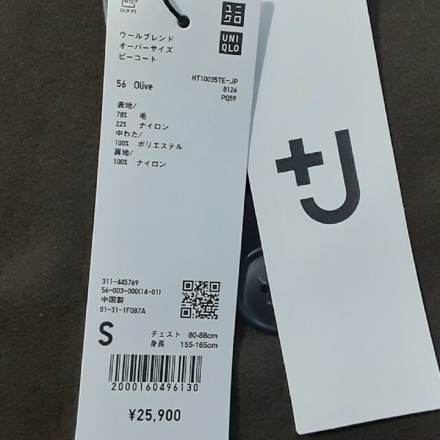 UNIQLO(ユニクロ)のユニクロ　UNIQLO　+J　ウールブレンドオーバーサイズピーコート　オリーブ メンズのジャケット/アウター(ピーコート)の商品写真