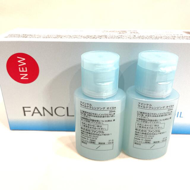 FANCL(ファンケル)のサチ様専用　NEWファンケル　マイルドクレンジングオイル　20ml✖️2本 コスメ/美容のスキンケア/基礎化粧品(クレンジング/メイク落とし)の商品写真