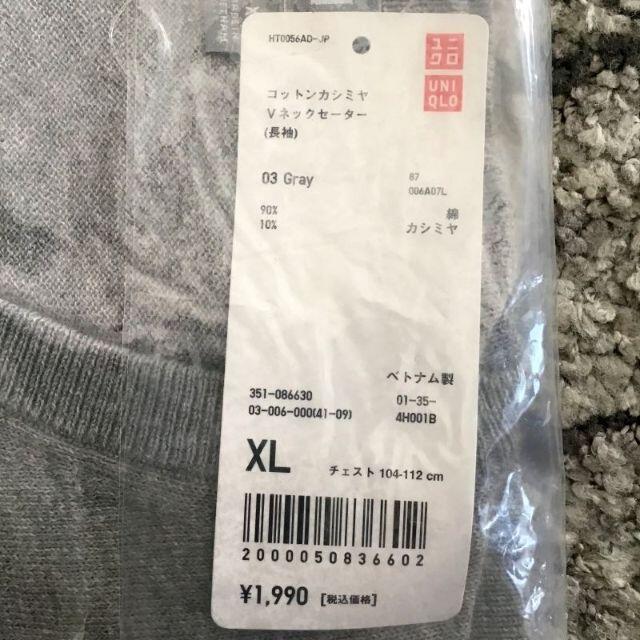 UNIQLO(ユニクロ)のユニクロ　コットンカシミアVネックセーター　XL メンズのトップス(ニット/セーター)の商品写真