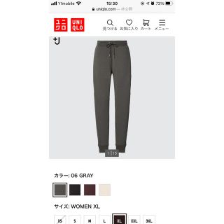 ユニクロ(UNIQLO)のユニクロ　＋J ドライスウェットパンツ　グレー　xs(カジュアルパンツ)