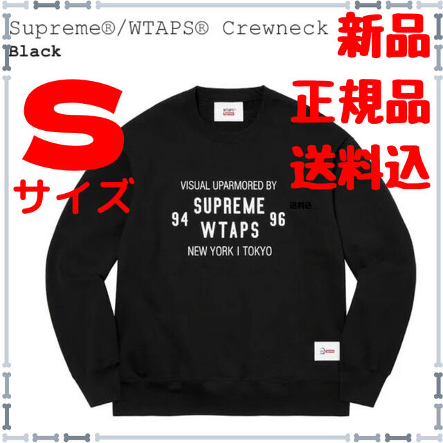 受注生産品】 【S・黒・新品・未開封・正規品】Supreme × Crewneck WTAPS - スウェット 受注生産品】 【S・黒・新品・未開封・正規品】Supreme × Crewneck WTAPS - スウェット
