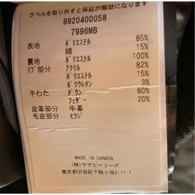 専用　カナダグース　ダウン