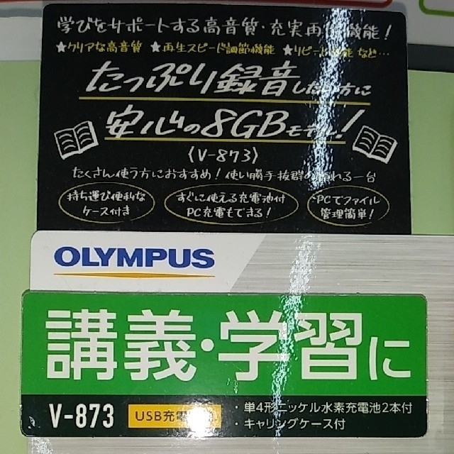 OLYMPUS(オリンパス)のy--様　ステレオICレコーダー スマホ/家電/カメラのスマホ/家電/カメラ その他(その他)の商品写真