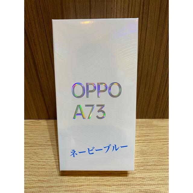 oppo a73 ネービーブルースマートフォン本体