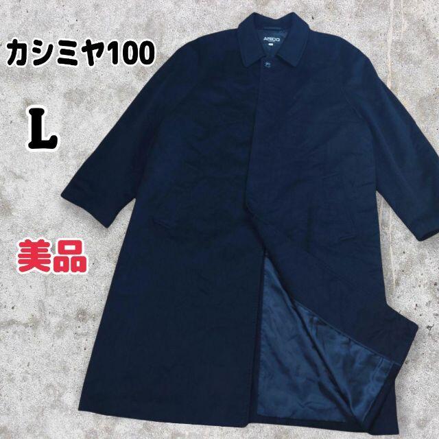 MINTO_MENS商品の状態ロングコート ビジネスコート カシミヤ100 ビッグシルエット ブラック 黒