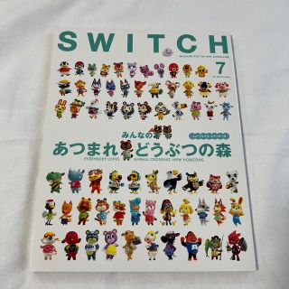 ニンテンドースイッチ(Nintendo Switch)の✴︎ステッカー付き✴︎ ＳＷＩＴＣＨ Ｖｏｌ．３８　Ｎｏ．７（ＪＵＬ(アート/エンタメ)