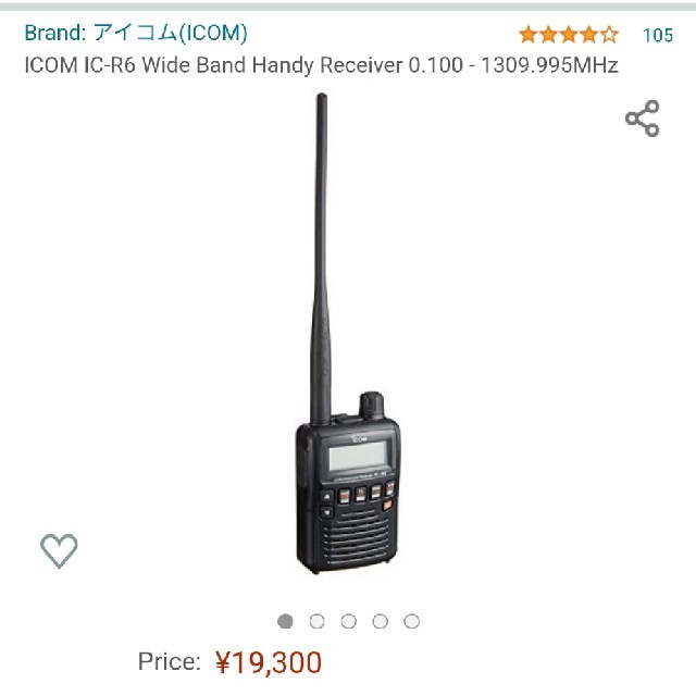 icom IC-R6 広域ハンディレシーバー　航空無線