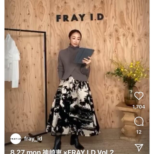 FRAY I.D(フレイアイディー)のちゃこ様専用　 レディースのトップス(ニット/セーター)の商品写真