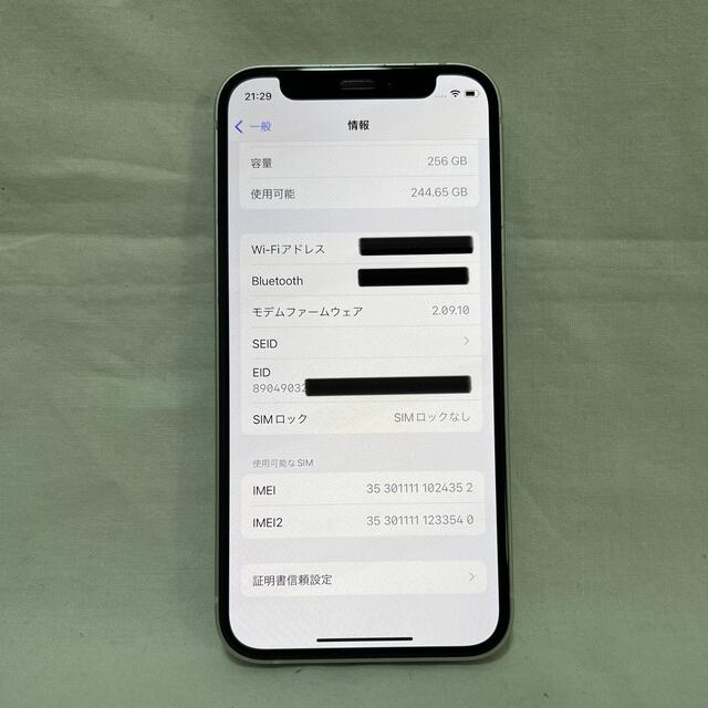 Apple(アップル)のアップル iPhone12 mini 256GB ホワイト  スマホ/家電/カメラのスマートフォン/携帯電話(スマートフォン本体)の商品写真