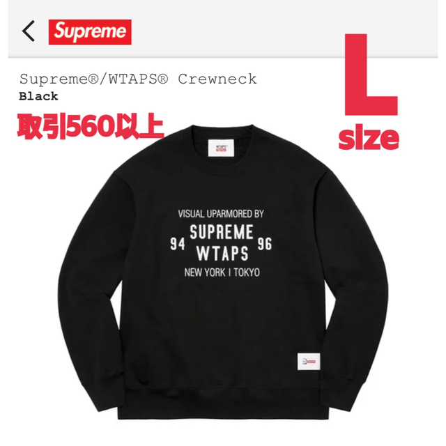 Supreme WTAPS Crewneck Sweat Black Lサイズ