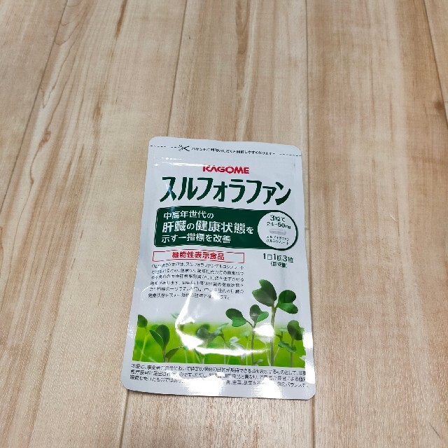 KAGOME(カゴメ)のカゴメ　スルフォラファン 食品/飲料/酒の健康食品(その他)の商品写真