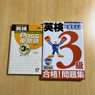 4ページ目 - 旺文社 まとめの通販 300点以上 | 旺文社を買うならラクマ