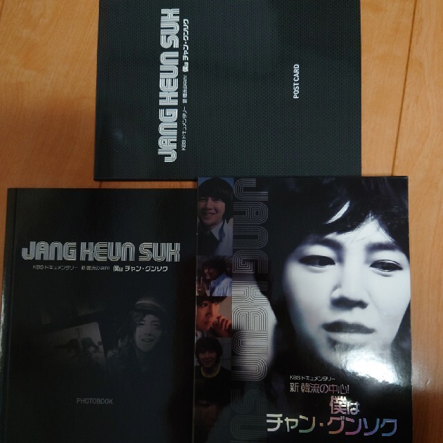 チャン・グンソク〈新 韓流の中心!僕はチャン・グンソク〉 DVDの通販