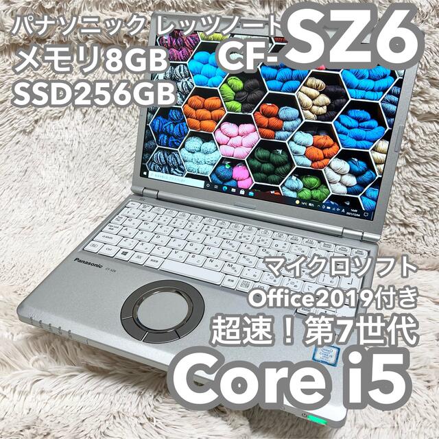 累積2300 CF-SZ6 i5 8GB 256GB Office