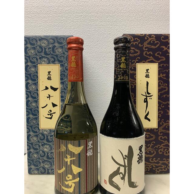 黒龍　しずく　八十八号　720ml 各一本