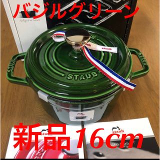 ストウブ 16cm バジルグリーン-www.steffen.com.br