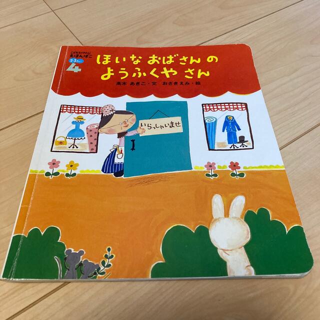 絵本　3冊セット エンタメ/ホビーの本(絵本/児童書)の商品写真