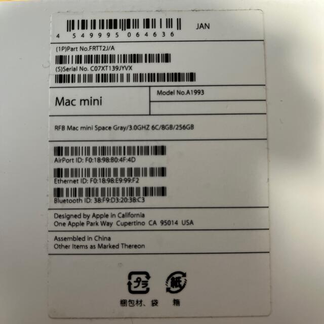 Mac (Apple)(マック)の【最終値下】Mac mini Core i5 256GB スペースグレイ スマホ/家電/カメラのPC/タブレット(デスクトップ型PC)の商品写真