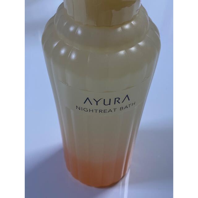 AYURA(アユーラ)のアユーラ　ナイトリートバス コスメ/美容のボディケア(入浴剤/バスソルト)の商品写真