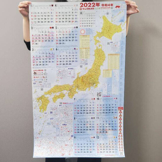 ビックカメラカレンダー　2022令和4年　2枚(カレンダー/スケジュール)