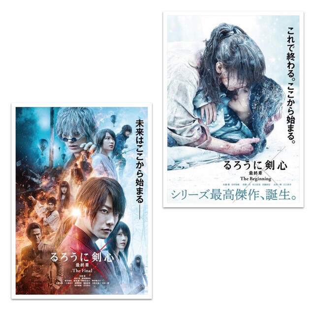 集英社(シュウエイシャ)のDVD るろうに剣心 最終章 The Final + The Beginning エンタメ/ホビーのDVD/ブルーレイ(日本映画)の商品写真