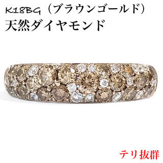 ブラウン ダイヤモンド 0.80ct K18 ブラウンゴールド ダイヤ リング(リング(指輪))
