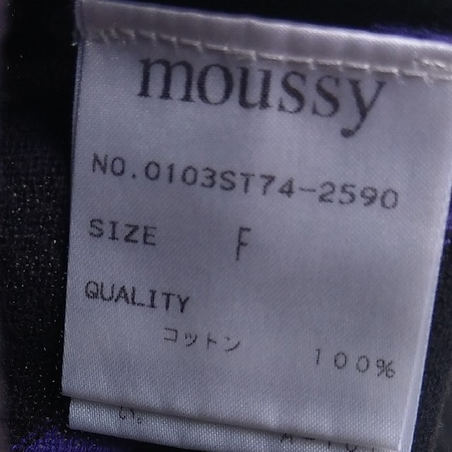 moussy(マウジー)のmoussy マルチボーダーカーディガン（替ボタン付き） レディースのトップス(カーディガン)の商品写真