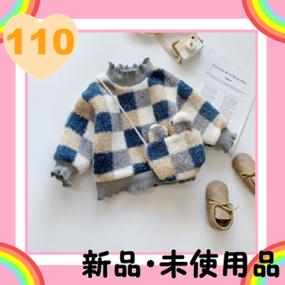 子供服　チェックセーター　ポシェット　110cm(ニット)