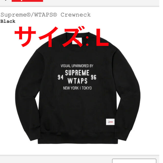 Supreme WTAPS シュプリーム ダブルタップス クルーネック