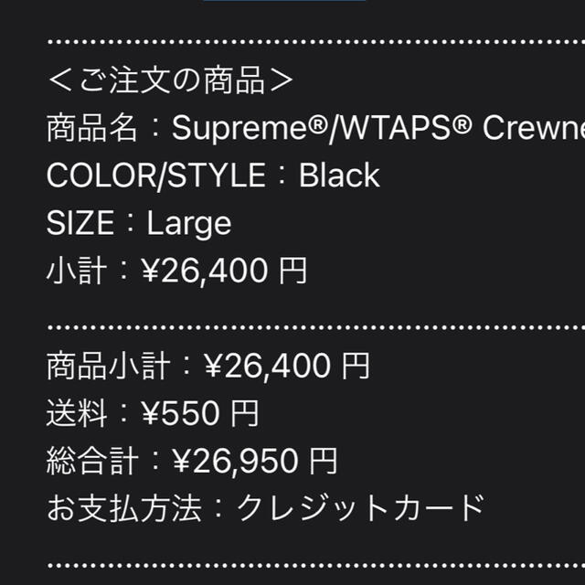 Supreme(シュプリーム)のSupreme WTAPS シュプリーム ダブルタップス クルーネック メンズのトップス(スウェット)の商品写真