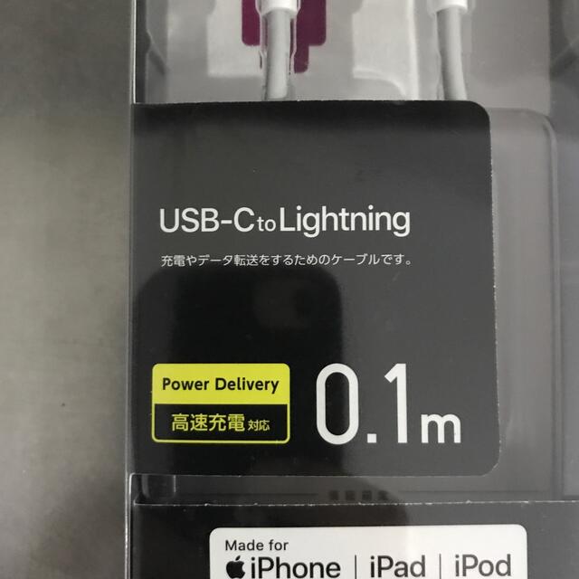 ELECOM(エレコム)のUSB ケーブル エンタメ/ホビーのエンタメ その他(その他)の商品写真