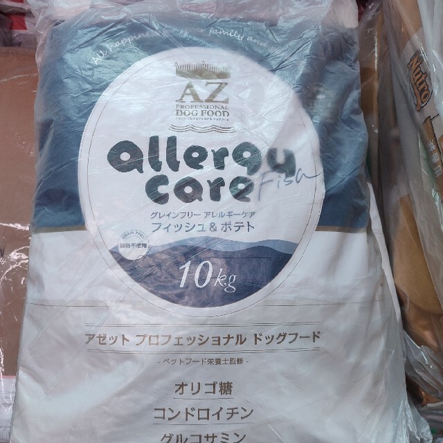 AZ アゼット アレルギーケア・フィッシュ\u0026ポテト10kg✖️3袋