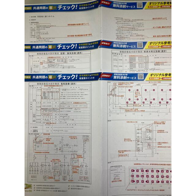 建築設備士　製図（電気選択）試験対策用まとめテキスト+令和3年学科試験解答解説集 エンタメ/ホビーの本(資格/検定)の商品写真