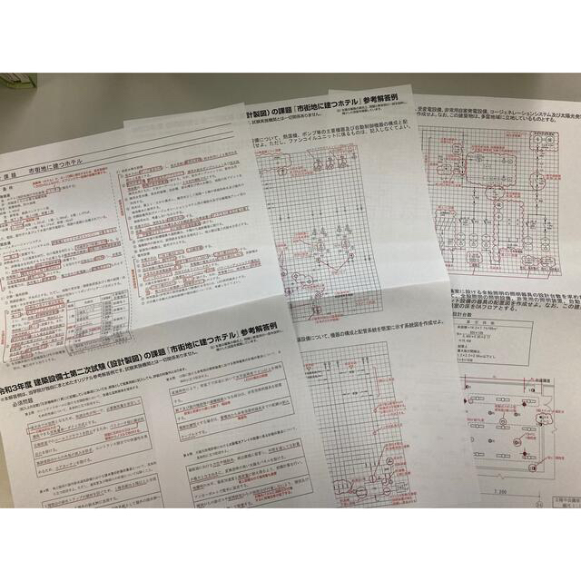 建築設備士　製図（電気選択）試験対策用まとめテキスト+令和3年学科試験解答解説集 エンタメ/ホビーの本(資格/検定)の商品写真