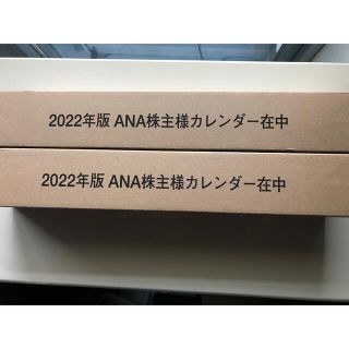 エーエヌエー(ゼンニッポンクウユ)(ANA(全日本空輸))のANA カレンダー　2022 Welcome Aboard 2本セット(カレンダー/スケジュール)