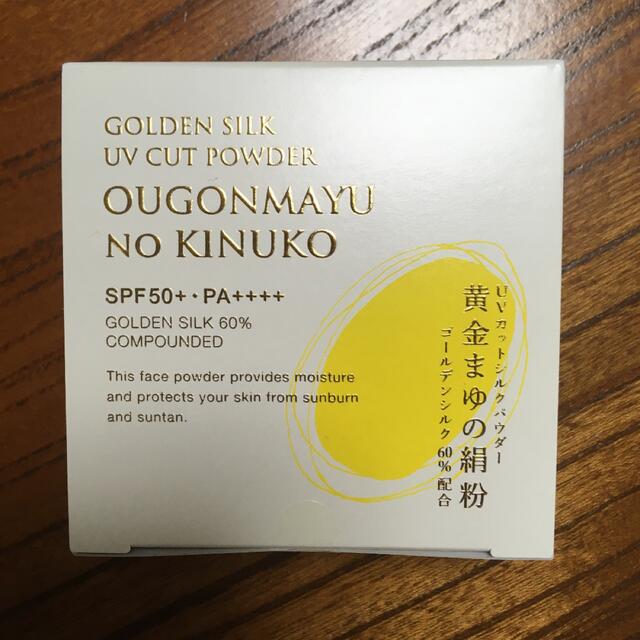 通販生活 黄金まゆの絹粉 SPF50+ PA++++ 薄桃色