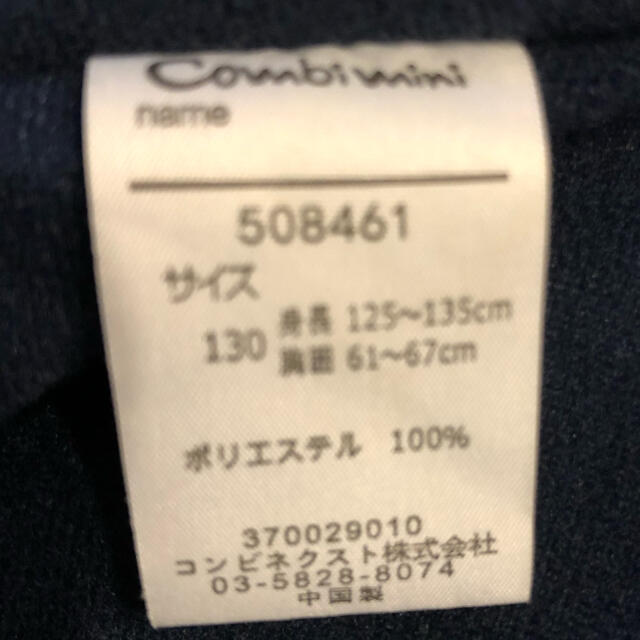 Combi mini(コンビミニ)のコンビミニ　フードジャケット　130 キッズ/ベビー/マタニティのキッズ服女の子用(90cm~)(ジャケット/上着)の商品写真