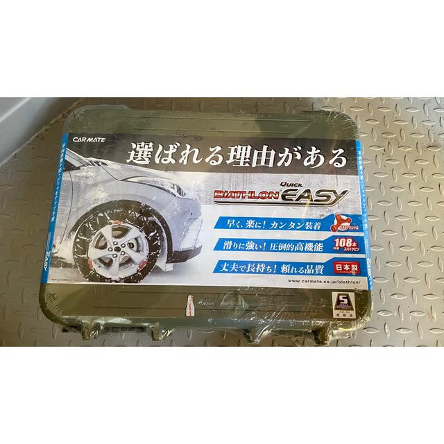 【未使用品】CAR MATE製 BIATHLON QUICK EASY QE6車外アクセサリ