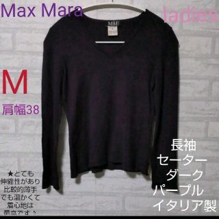 マックスマーラ(Max Mara)のMax Mara（マックスマーラ）長袖セーター　ダークパープル　イタリア製(ニット/セーター)