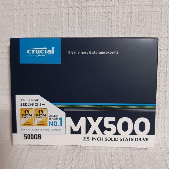 Crucial MX500 500GB SSD 2.5ｲﾝﾁ 内蔵SSD
