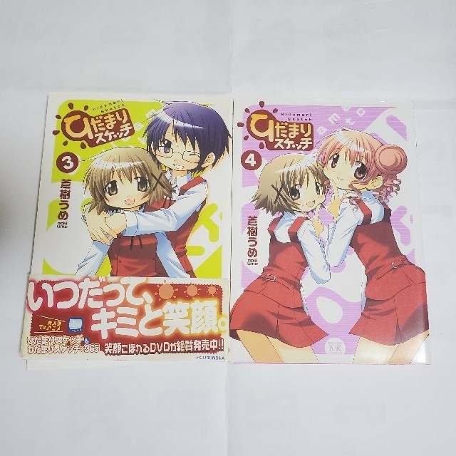 ひだまりスケッチ 1～5巻セット 蒼樹うめ 芳文社 エンタメ/ホビーの漫画(その他)の商品写真