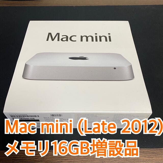 【品】Apple Mac mini （Late 2012）