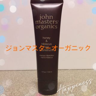 ジョンマスターオーガニック(John Masters Organics)のジョンマスターオーガニック H&Hコンディショナー4510円118mL(コンディショナー/リンス)