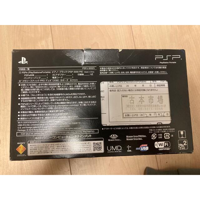 PlayStation Portable(プレイステーションポータブル)の新品　PSP3000 バリューパック　ピアノブラック　PSPJ-30023  エンタメ/ホビーのゲームソフト/ゲーム機本体(携帯用ゲーム機本体)の商品写真