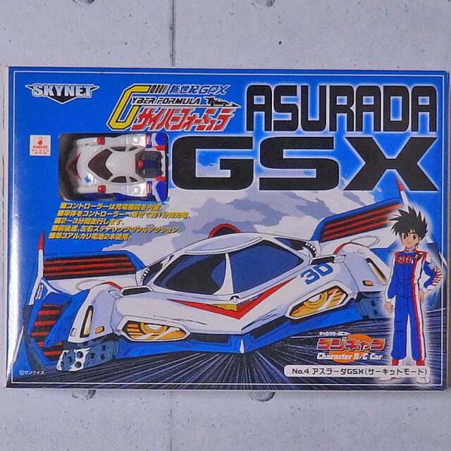 アスラーダＧＳＸ　ラジキャラ（新世紀ＧＰＸサイバーフォーミュラ）トイラジコン