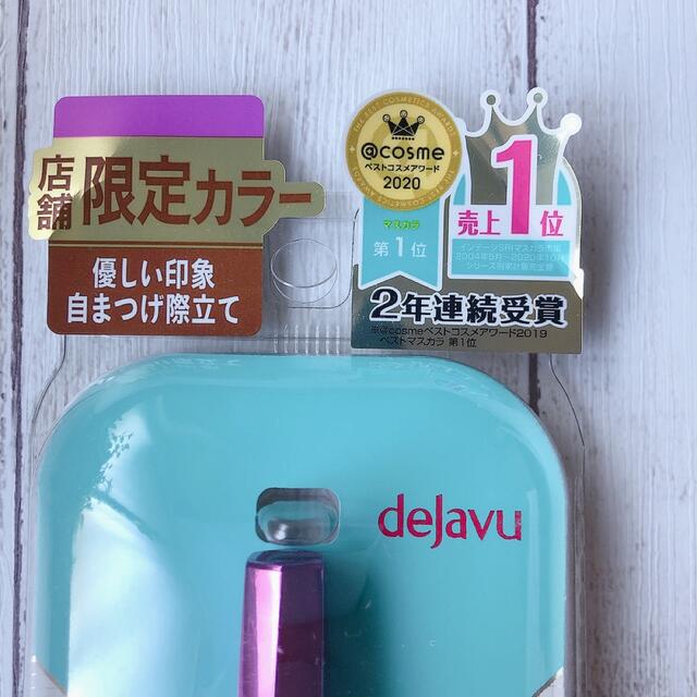 dejavu(デジャヴュ)の【限定カラー】デジャヴュ 塗るつけまつげ ラッシュアップ マスカラダークブラウン コスメ/美容のベースメイク/化粧品(マスカラ)の商品写真