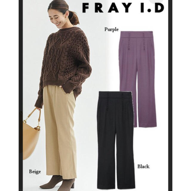 FRAY I.D(フレイアイディー)のウールフレアパンツ　ベージュ レディースのパンツ(カジュアルパンツ)の商品写真