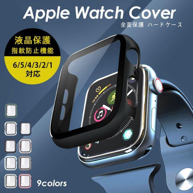 Apple Watch Series ケース 38mm 液晶全面保護 カバー スマホ/家電/カメラのスマホアクセサリー(モバイルケース/カバー)の商品写真