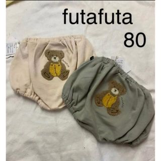 フタフタ(futafuta)のフタクマ　かぼちゃパンツセット(パンツ)