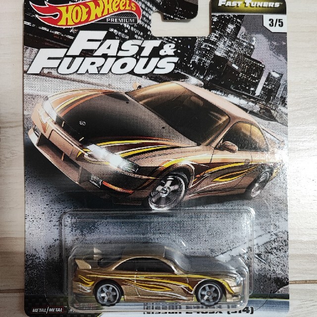 ホットウィール シルビア S14 ワイルドスピード トミカ - mercadotech